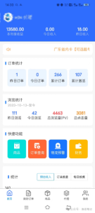 网盘拉新+软件号项目，一天收益100-300，项目长期稳定，可以持续賺钱-就爱副业网