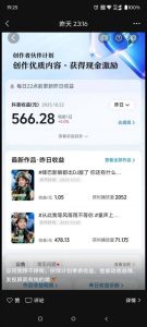 AI对口型音乐号项目，全平台一键分发，可以分成计划-广告收益-音乐推广-收徒-商单等-就爱副业网