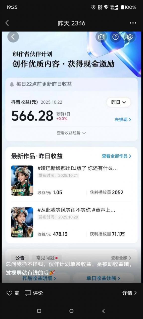 久爱副业网,网赚项目,网赚论坛博客网分享AI对口型音乐号项目，全平台一键分发，可以分成计划-广告收益-音乐推广-收徒-商单等