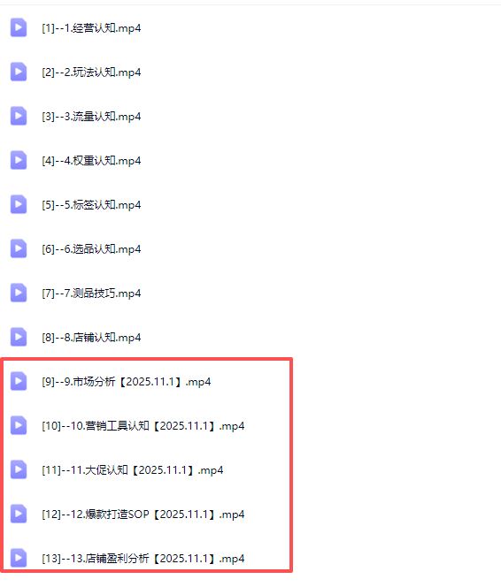 图片[8]-老陶电商拼多多线上SVIP25年11月更新(价值1780元)_-就爱副业网