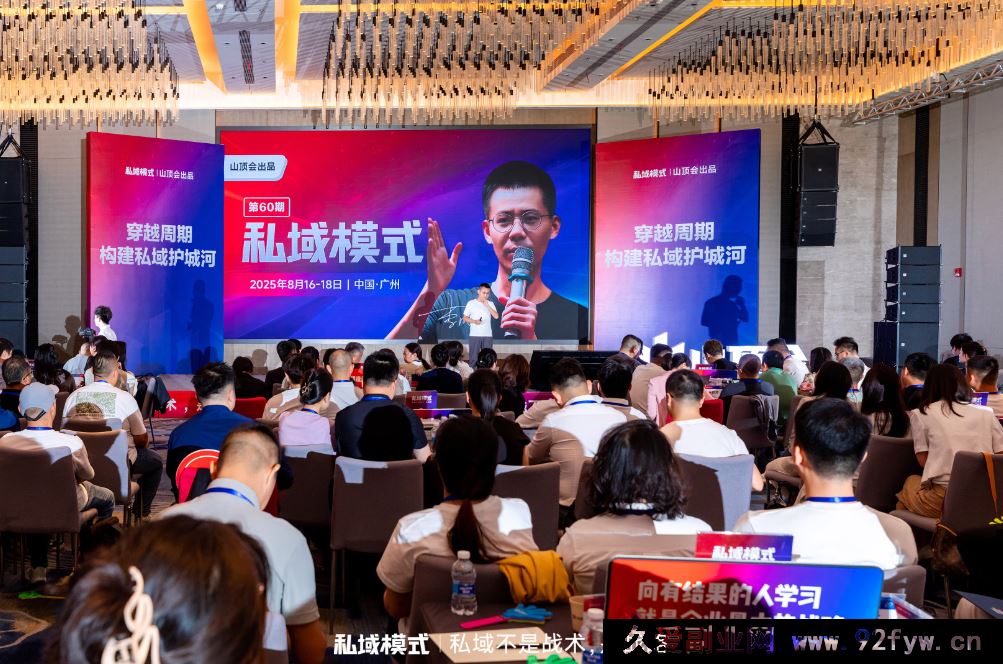 图片[1]-波波山顶会私‮模域‬式60期三天两夜‮下线‬大课9月‮新最‬版笔记_-就爱副业网