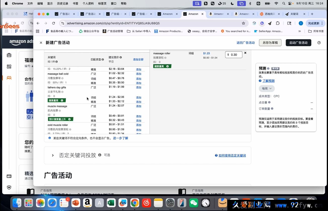 图片[8]-MoonSees奔腾计划亚马逊2025年11月更新(价值88000元)_-就爱副业网