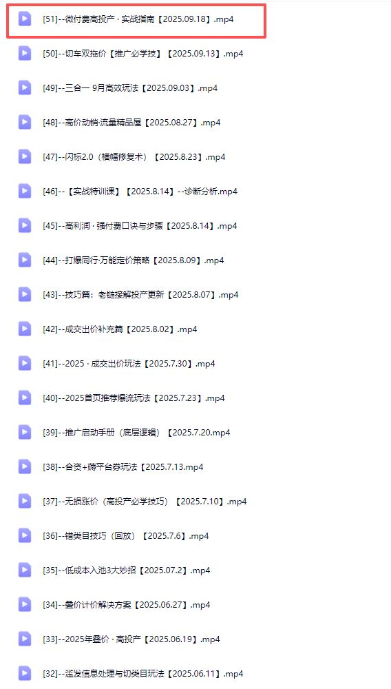 图片[6]-纪主任-年费学员新版2025年11月3日更新（价值1888元）_-就爱副业网