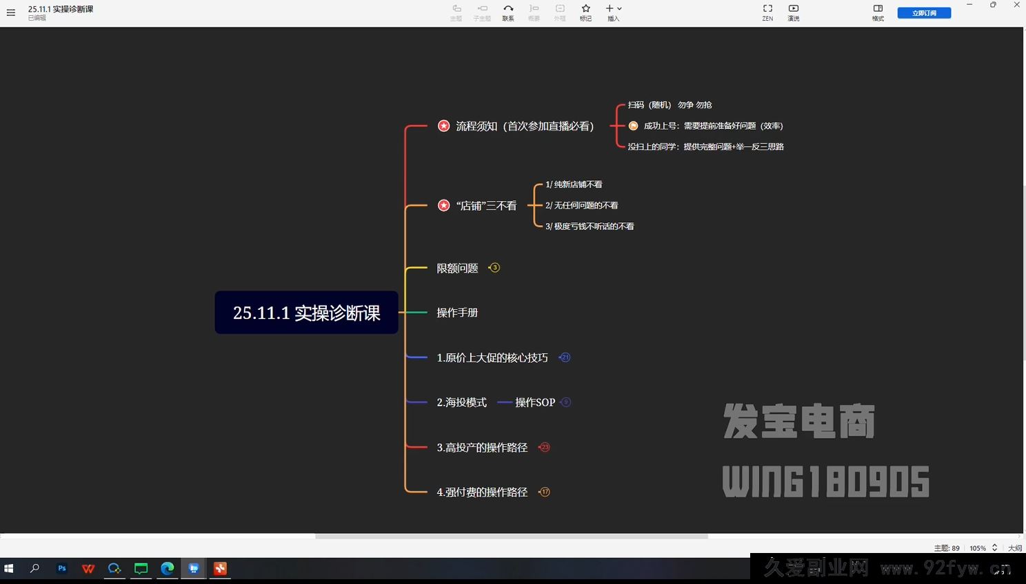图片[2]-纪主任-年费学员新版2025年11月3日更新（价值1888元）_-就爱副业网