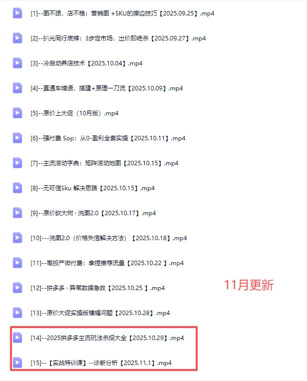 图片[5]-纪主任-年费学员新版2025年11月3日更新（价值1888元）_-就爱副业网
