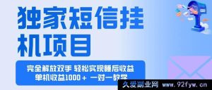 （16393期）2025超火电脑挂机赚钱项目 操作简易 单机日赚超千且收益无封顶 能…-就爱副业网