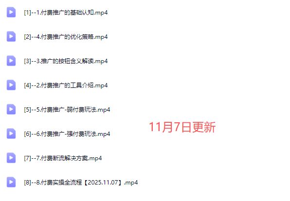 图片[8]-老陶电商拼多多线上SVIP25年11月7日更新(价值1780元)_-就爱副业网
