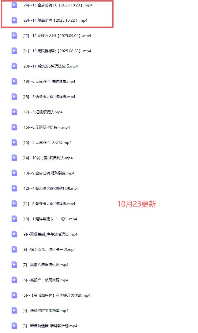 图片[10]-老陶电商拼多多线上SVIP25年11月7日更新(价值1780元)_-就爱副业网