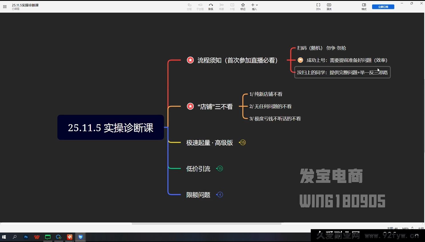 图片[2]-纪主任-年费学员新版2025年11月7日更新（价值1888元）_-就爱副业网