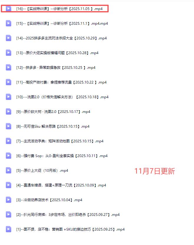 图片[5]-纪主任-年费学员新版2025年11月7日更新（价值1888元）_-就爱副业网