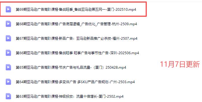 图片[2]-MoonSees奔腾计划亚马逊2025年11月7日更新(价值88000元)_-就爱副业网
