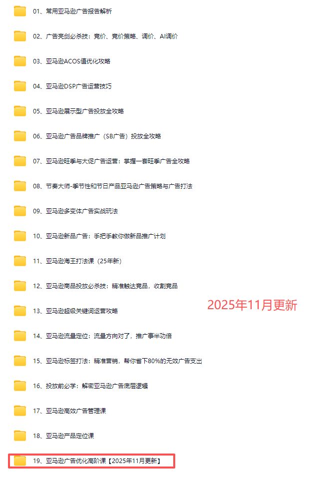 图片[6]-MoonSees奔腾计划亚马逊2025年11月7日更新(价值88000元)_-就爱副业网