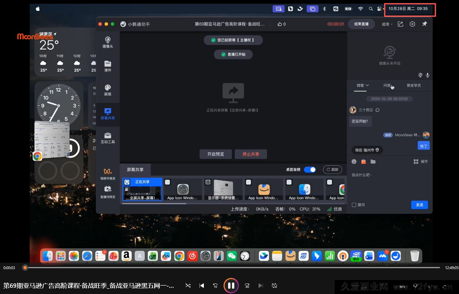 图片[8]-MoonSees奔腾计划亚马逊2025年11月7日更新(价值88000元)_-就爱副业网