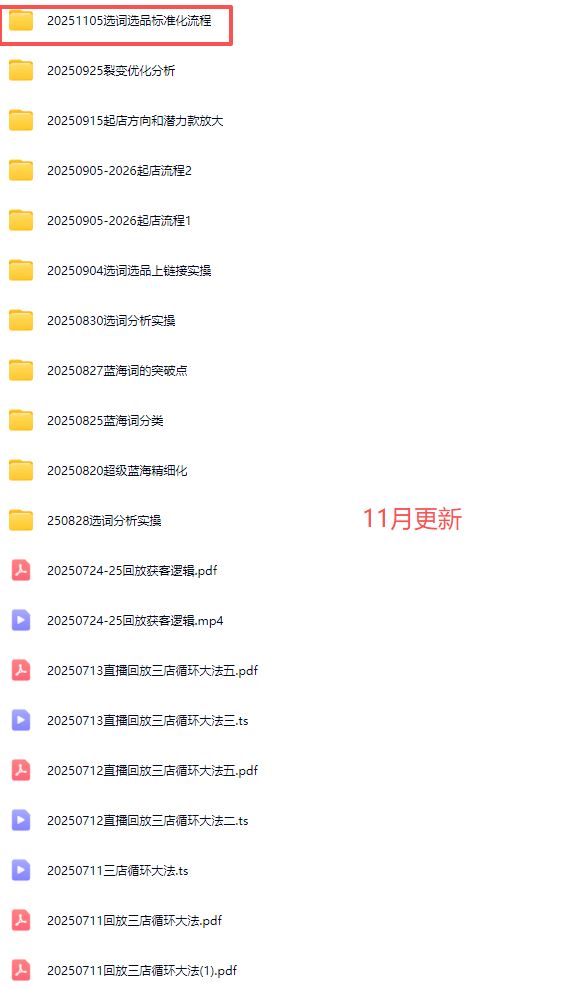 图片[2]-老范电商社群-淘宝无货源2025VIP教程11月10日更新_-就爱副业网