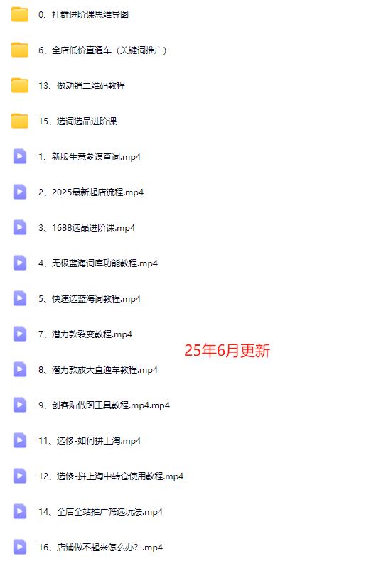图片[7]-老范电商社群-淘宝无货源2025VIP教程11月10日更新_-就爱副业网