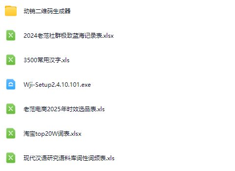 图片[8]-老范电商社群-淘宝无货源2025VIP教程11月10日更新_-就爱副业网