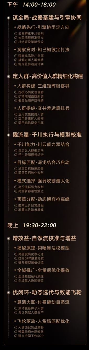 图片[3]-魔研千千-8月4日千川中级深圳线下课(价值6980元)_-就爱副业网