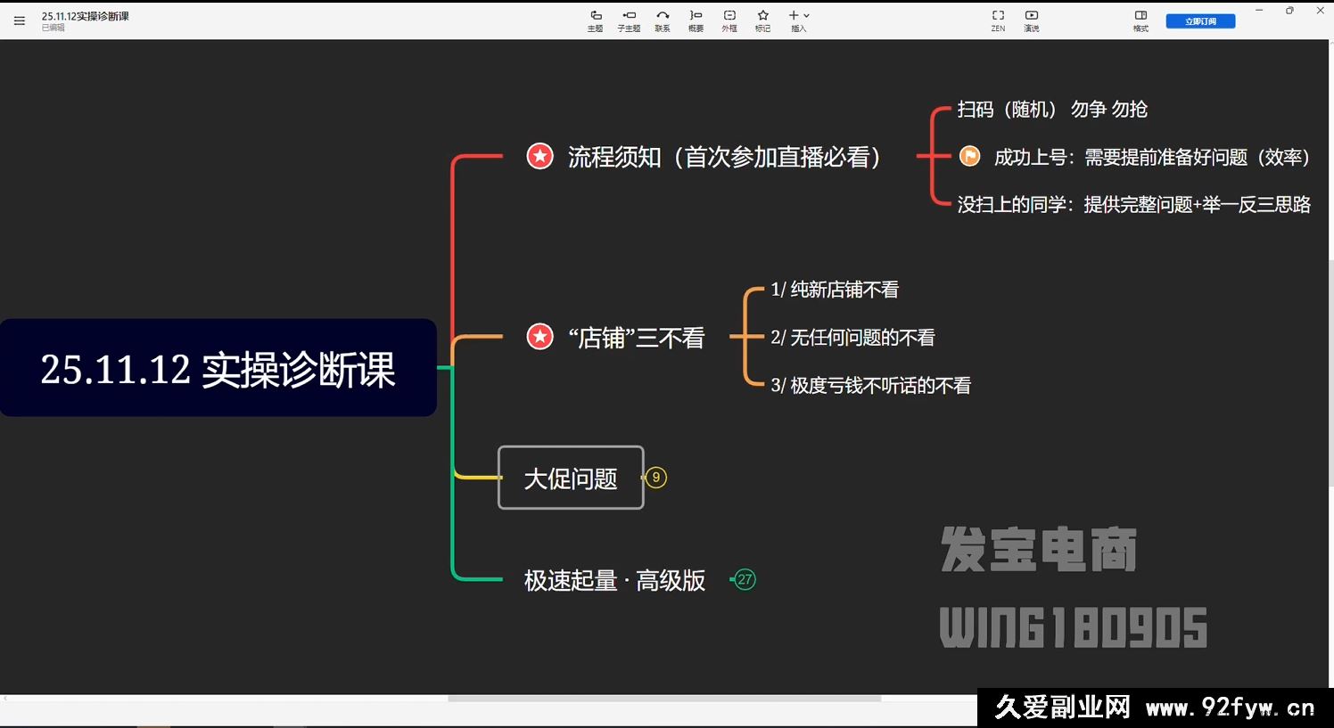 图片[2]-纪主任-年费学员新版2025年11月7日更新（价值1888元）_-就爱副业网