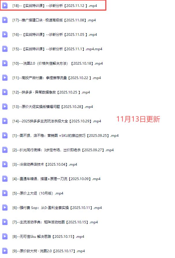 图片[5]-纪主任-年费学员新版2025年11月7日更新（价值1888元）_-就爱副业网