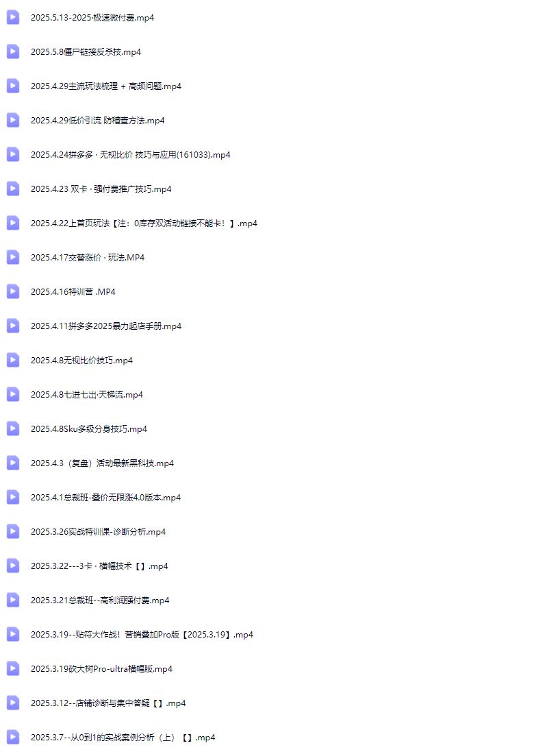 图片[6]-纪主任-多多特训营2025年11月14更新(价值5288元)_-就爱副业网