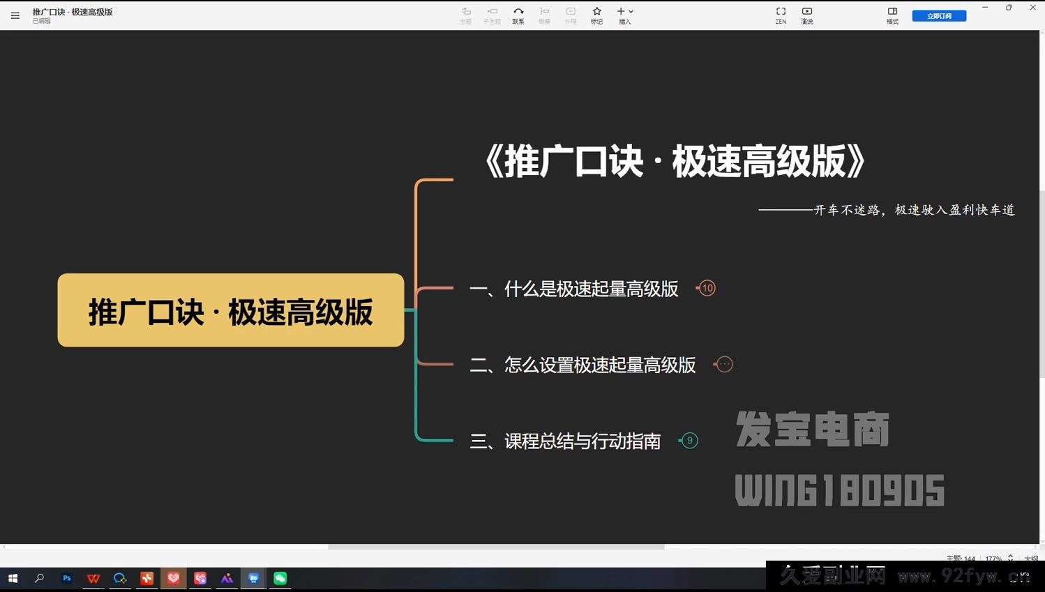 图片[4]-纪主任-多多特训营2025年11月14更新(价值5288元)_-就爱副业网