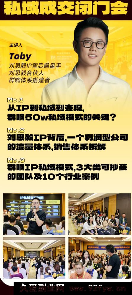 图片[2]-群响-小红书引流变现大课11月15-16日广州2天1夜线下课(价值2399元)_-就爱副业网