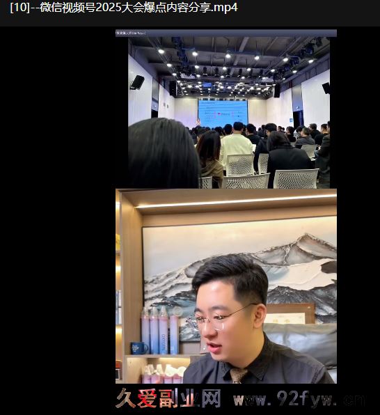 图片[2]-半野老师-直播带货起量与微付费必学课视频号2025年11月(价值980元)_-就爱副业网