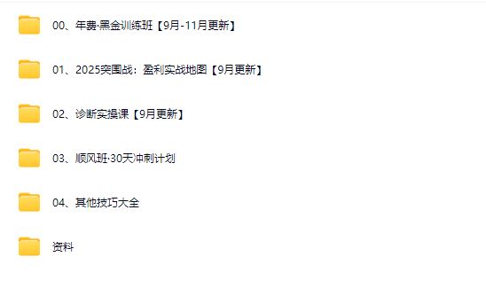 图片[4]-纪主任-年费学员新版2025年11月24日更新（价值1888元）_-就爱副业网