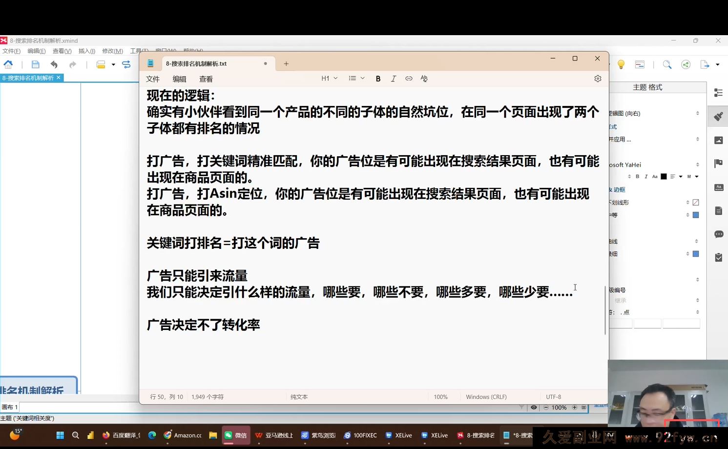 图片[3]-老陈聊跨境-25年亚马逊实操通关训练营39期11月一手更新(价值11999元)_-就爱副业网