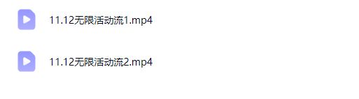 图片[5]-王校长标哥电商-11月12日拼多多无限活动流_-就爱副业网
