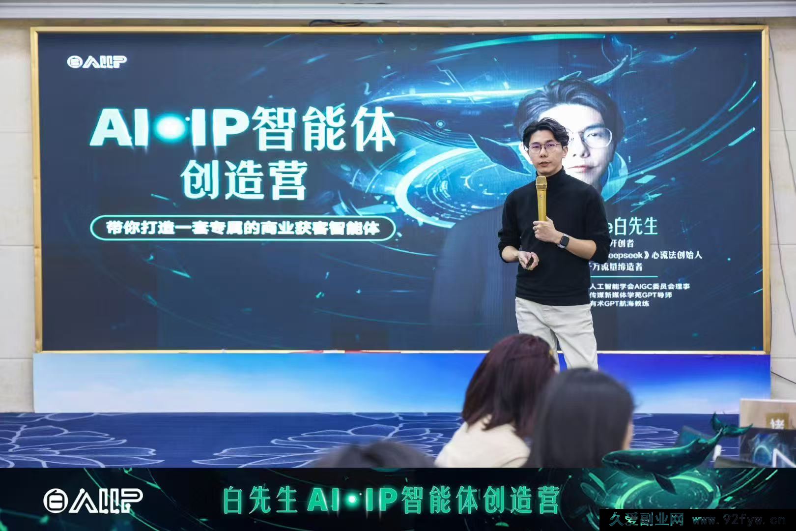 图片[4]-Bittle白先生-高成交创始人IP课10月18-19日广州线下课+4月15日AI·IP智能体创造营_-就爱副业网