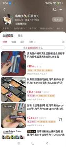 手机壳带货项目，几千粉丝卖货几十万件，短视频低粉卖货的天花板项目-就爱副业网