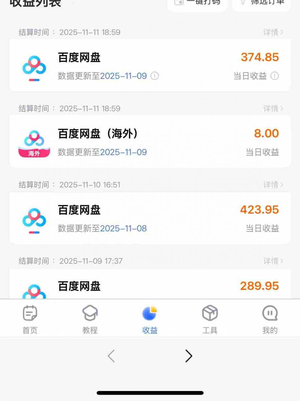 久爱副业网,网赚项目,网赚论坛博客网分享百度ai智能体·网盘拉新躺賺训练营第二期:单日收益1.8k,30天收益15个,长期稳定