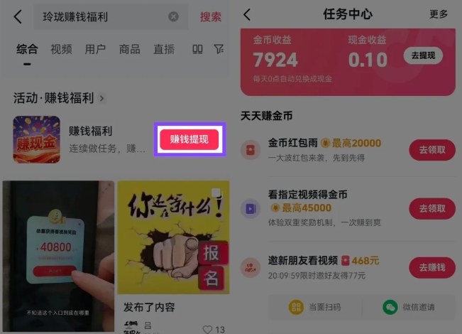 久爱副业网,网赚项目,网赚论坛博客网分享捡钱项目!抖音賺钱小程序拉新活动,抖音端内宣发拉新,一单3米,有人半个月搞了1W+