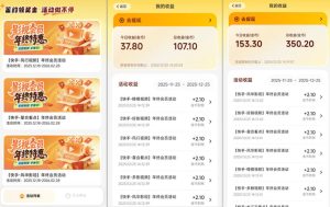 小程序订阅项目_小白几分钟搞定,一人88米,可矩阵(已测到账)-就爱副业网