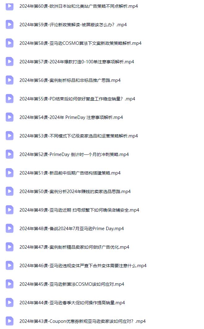 图片[5]-米谷学堂-亚马逊运营实操课2025年12月4日(价值2980元)_-就爱副业网