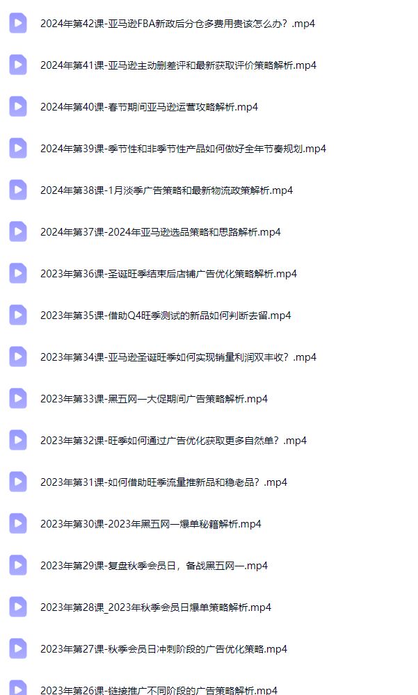 图片[6]-米谷学堂-亚马逊运营实操课2025年12月4日(价值2980元)_-就爱副业网