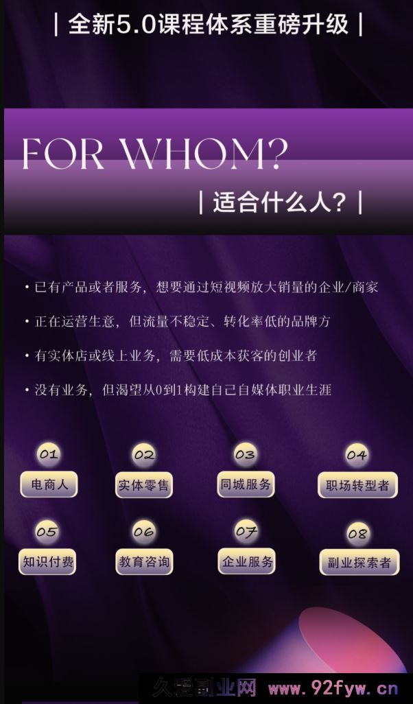 图片[6]-安先生-5.0自媒体内容营销大课40节+课件2025年12月(价值4980元)_-就爱副业网