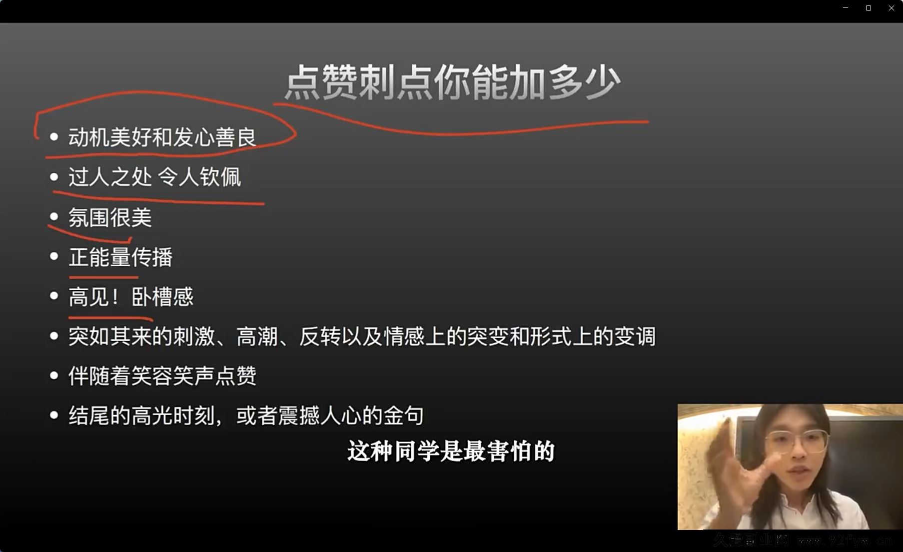图片[9]-安先生-5.0自媒体内容营销大课40节+课件2025年12月(价值4980元)_-就爱副业网