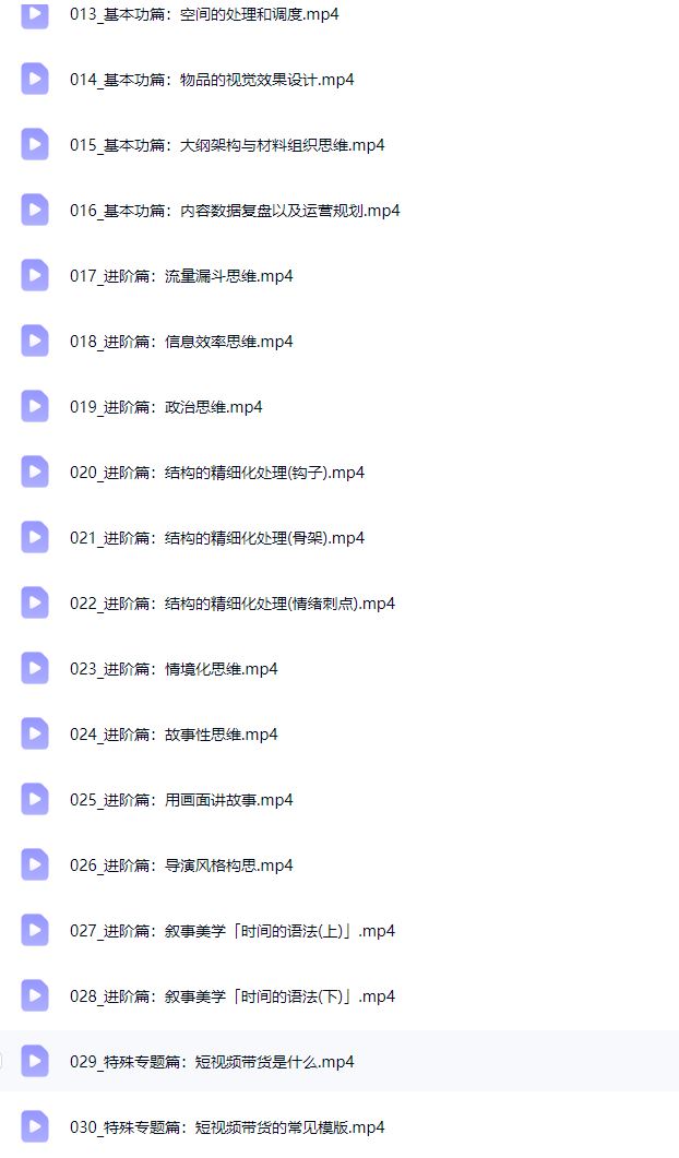 图片[11]-安先生-5.0自媒体内容营销大课40节+课件2025年12月(价值4980元)_-就爱副业网