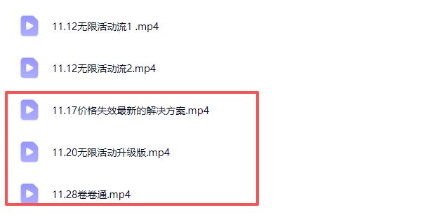 图片[6]-王校长标哥电商-11月28日拼多多无限活动流_-就爱副业网