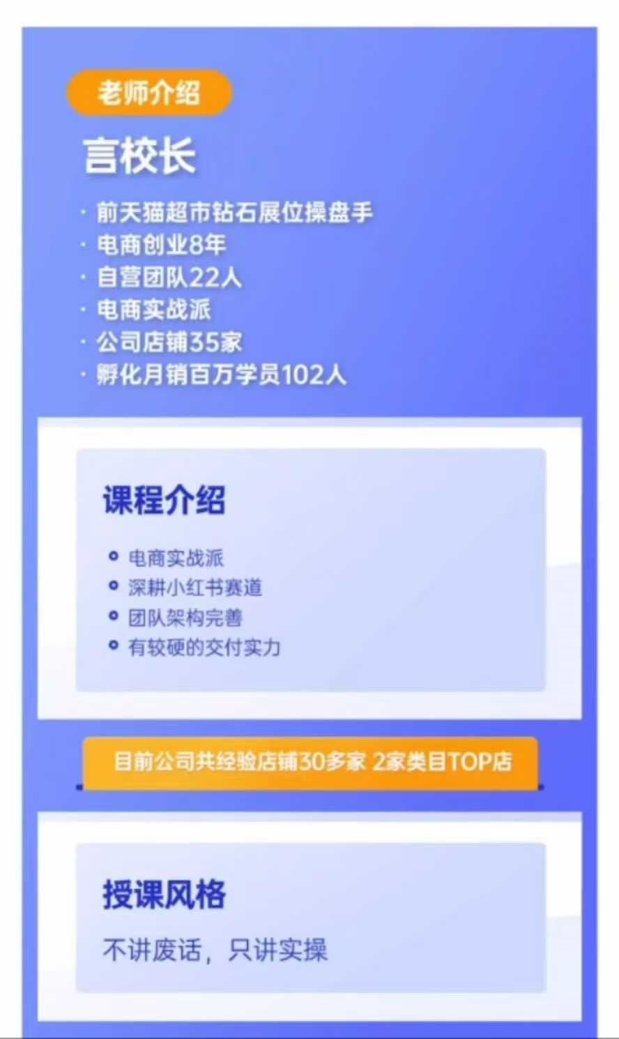 图片[2]-红商联盟言校长-小红书带货实操高阶训练营_-就爱副业网