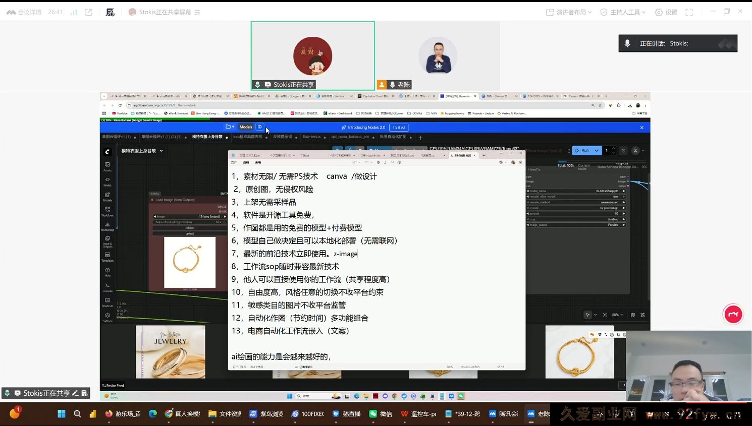 图片[3]-老陈聊跨境-25年亚马逊实操通关训练营39期12月一手更新(价值11999元)_-就爱副业网
