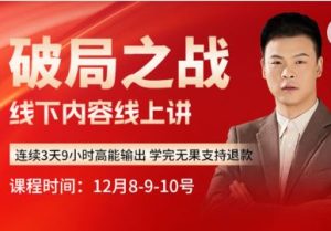 老陶-2025拼多多年终盛典-破局之战12月8-10日_-就爱副业网