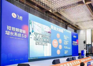 飞橙营销增长系统5.0（11月24-26日线下课）_-就爱副业网