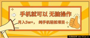 （16929期）七天斩获1.6万，独家揭秘管道收益红利期-就爱副业网