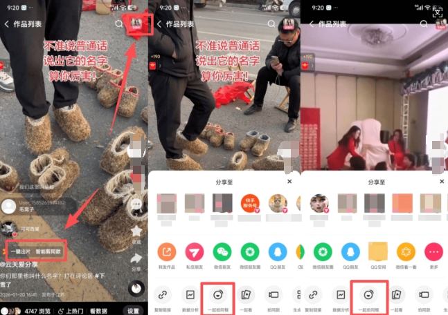 久爱副业网,网赚项目,网赚论坛博客网分享2026年1月最新快手双模板+MT搬运技术,一刀不剪,任何视频都可以搬