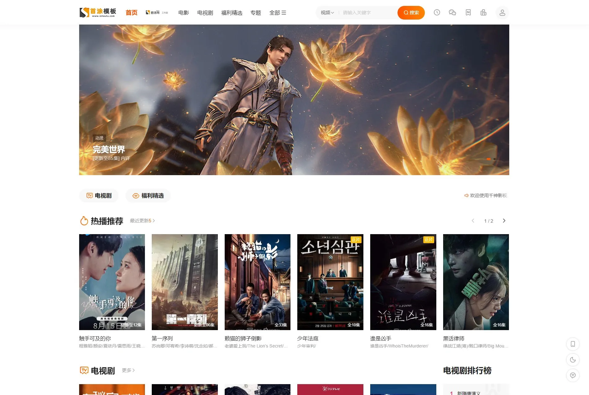 首涂第二十八套_新版海螺M3多功能苹果CMSv10自适应全屏高端模板-就爱副业网