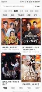 番茄免费小说6.8.9.17，去广告解锁会员修复版！-就爱副业网