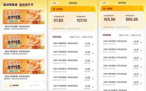 【新一期】小程序订阅_小白几分钟70-80r,可矩阵(已测到账)-就爱副业网